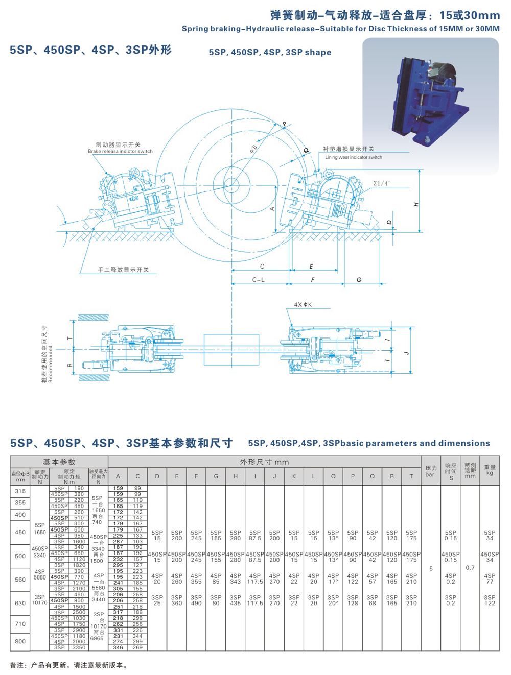 5SP、450SP、4SP、3SP系列氣動失效保護器-1